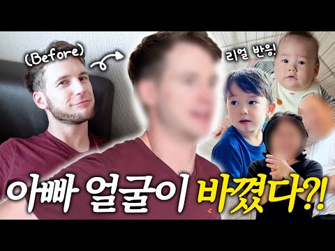 German Husband Shaves & Transforms into Korean Style🇰🇷 Family Reaction⁉️