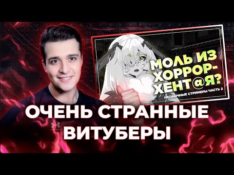 МУНЛАЙТЕР ЖЕСТКО ПРО ВИТУБЕРОВ [ЗАПИСЬ]