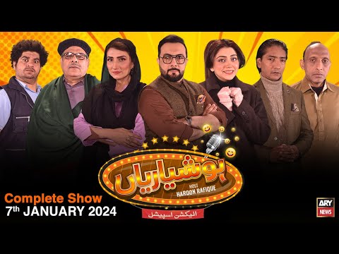 Hoshyarian | Haroon Rafiq | Saleem Albela | Agha Majid | Comedy Show | 7th January 2023