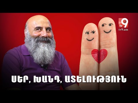 Սեր, խանդ, ատելություն. Տրդատ Դոնիկյան