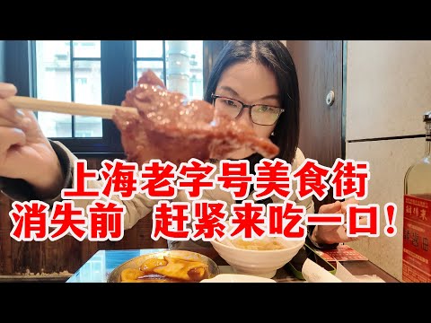 Is the Yunnan Road food street in Shanghai starting its countdown? The golden age of this street ...