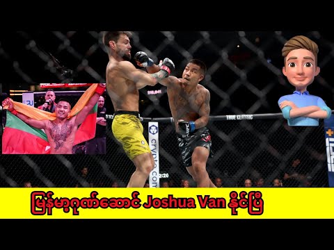 Bruno Silva vs. Joshua Van | Full Video | June 8, 2025 (Reaction Video)