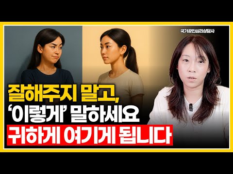 착하게 굴면 만만해진다? | 착하게 대했는데 무시할 때 이렇게 하면 태도가 바뀝니다