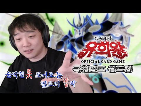 보기만 해도 항복 마려운 필드 월드컵