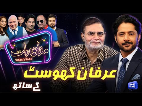 Irfan Khoosat | Imran Ashraf | Mazaq Raat Season 2 | Ep 322 | Sakhawat Naz | Honey Albela