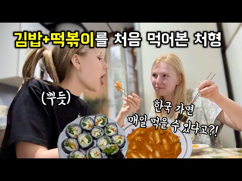 "너희 그냥 여기서 살면 안돼?" 배고픈 처형에게 김밥과 떡볶이를 만들어줬더니 반응이??