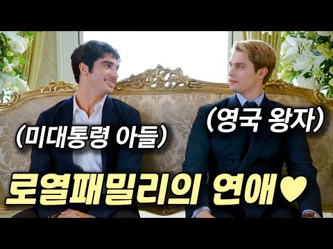 이 둘 그냥 사랑하게 해 주세요...❤️얼굴 맛집에 클리셰 범벅으로 도파민 터지는 퀴어 영화 [영화리뷰/결말포함]