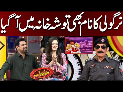 Nirgoli Ka Name Bhi Toshakhana Mein A Gaya | Mazaaq Raat Show Official