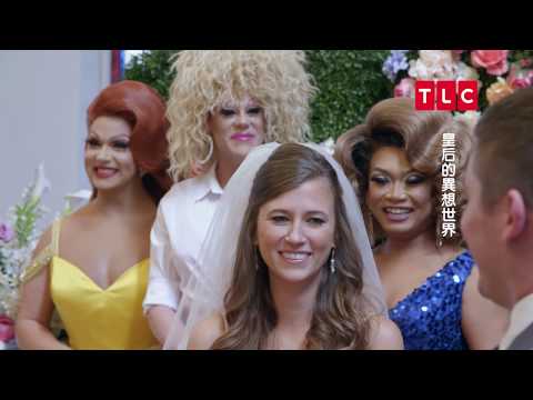 《皇后的異想世界》每個人心中都有一個皇后,準備好驚豔全場了嗎?|TLC 旅遊生活頻道