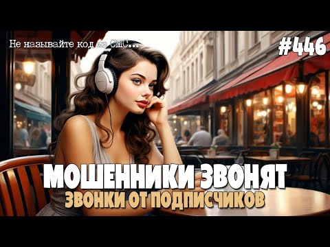 БОМБИЧЕСКАЯ ПОДБОРКА РАЗГОВОРОВ С МОШЕННИКАМИ | ЛУЧШИЕ АНТИМОШЕННИКИ ТУТ | МОШЕННИК ЗВОНИТ
