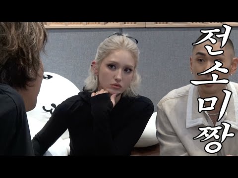 [UV STUDIO] I AM JEON SOMI (feat. Vince)