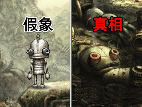 當年火爆全網的解謎神作,竟隱藏了極其黑暗的劇情!