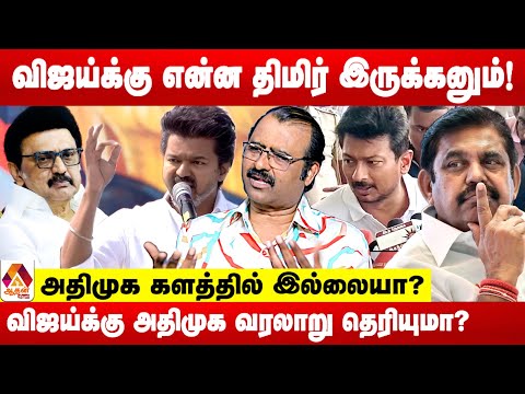 விஜய் கட்சிக்கு ஓட்டு போடுவது பெரிய பாவம் ! | விளாசிய குபேந்திரன் | கொடி பறக்குது | Aadhan News