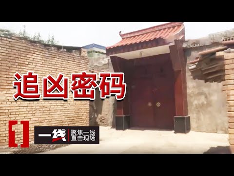 《一线》货车司机接到一通电话 警方拍下诡异一幕…... 真相令人窒息！20250505