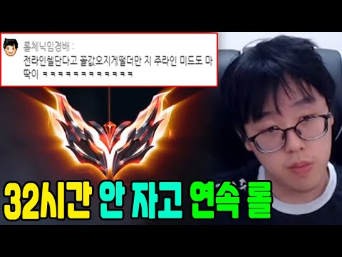 억까들 때문에 개빡쳐서 32시간 안 자고 그마 찍어버리는 백크