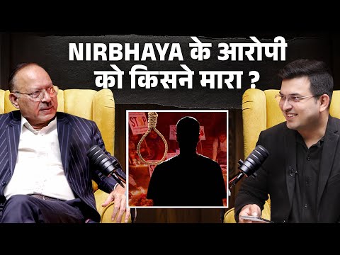 Nirbhaya case के आरोपी को किसने मारा ? | Shubhankar Mishra