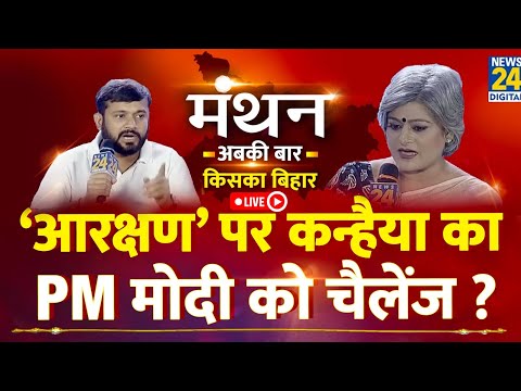 ‘आरक्षण’ पर कन्हैया ने PM Modi को क्या दिया चैलेंज ? Kanhaiya Kumar Exclusive with Garima Singh