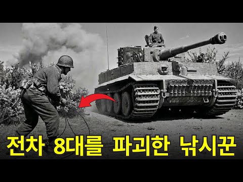 6.25 전쟁 영웅 이야기  | 10원짜리 '쓸모없는' 전선이 8대의 적 전차를 완전히 파괴한 방법