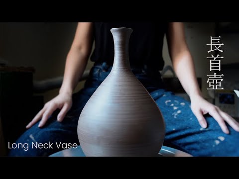 Throwing and Trimming a Long Neck Vase [陶芸] 長首壺を作る