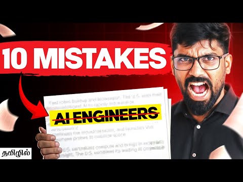 AI/ML Engineer ஆகணுமா 🔥? Then you MUST stop these 10 Mistakes 🤦