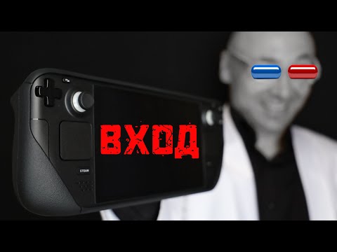 ПЕРВЫЙ ЗАПУСК и настройка Steam Deck ! Входим в кроличью нору
