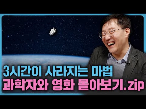 잠들기 전에 들으면 영화 속 세상으로 빨려들어가ㄴ.... (3시간 몰아보기) ㅣ범준에 물리다