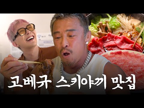 Mister Choo’s Kobe Beef Journey ft. My precious GD