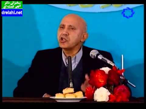 سخنرانی دکترحسین الهی قمشه ای  فلسفه وعرفان در ادب پارسی  - drelahi.net