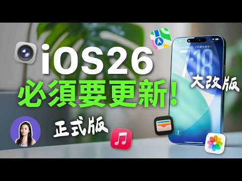 iOS 26 is Here! What's New?  | Apple Mei