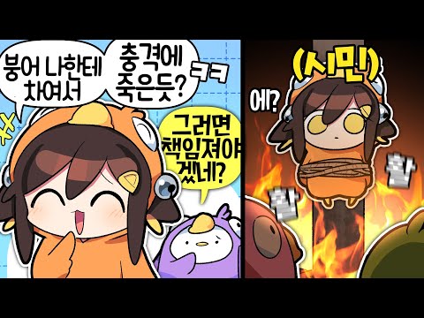 【 탬탬버린 】 - 잠깐만 이거 장난이지? 이걸로 날 왜죽여!!!!!!!!!!!