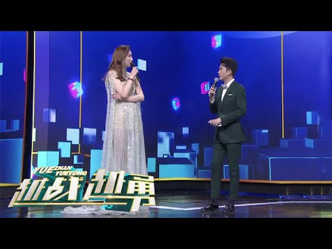 净身高1米88辣妹登场 男主持：那我走？“迷妹”阿姨登台圆梦见偶像 | 第艺流「越战越勇」20210714