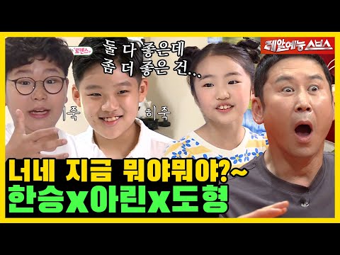 What are you doing?~Delusion~?? Hanseung X Arin X Dohyung.ZIP [My Little Old Boy|SBS 8 Aug 2021]