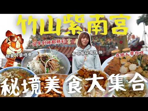 這家紫南宮超夯美食，每天限量 200 份，晚來連骨頭都沒得啃！排隊人潮擠爆，老饕搶著吃，究竟是什麼神級美味？比發財金還吸引人的隱藏版美食，錯過真的會後悔！🔥  ｜三歲半