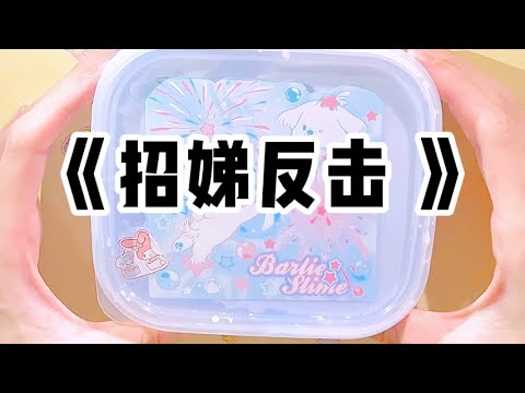 《招娣反击》| 十八岁生日，儿子最大的愿望是离开我。「妈妈，您别多想，我是觉得您一个人养育我太辛苦，爸爸他也需要尽一下作为父亲的责任。」#小说 #故事