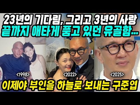 중국반응│23년의 기다림 그리고 3년간의 짧은 사랑이야기│이제야 아내를 하늘로 보내주는 구준엽...│영화보다 더 영화같은 구준엽-서희원, 그들의 러브스토리│중국어로[路]