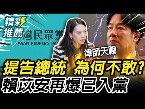 Lai Yi-an, who has filed a lawsuit against the president and is seeking assistance for retired po...