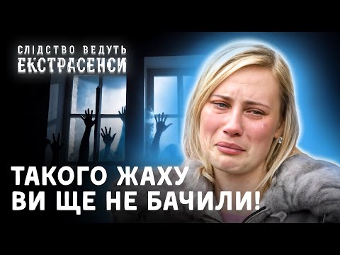 Оповита містикою загибель молодого хлопця – Слідство ведуть екстрасенси | СТБ