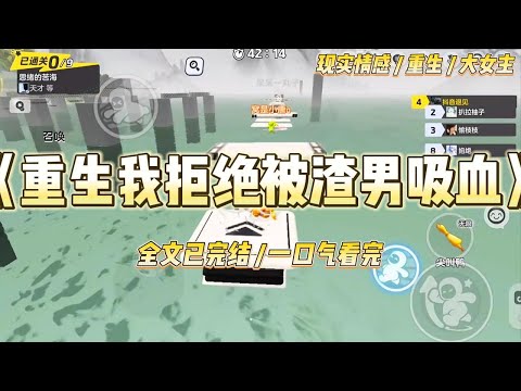 "Reborn, I Refusal to Be Bloodsucked by a Scumbag" Reborn, I proactively severed all ties with Xi...