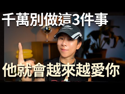 你不需要克制自己，讓喜歡的人主動找你！【海地Hedi Flow】