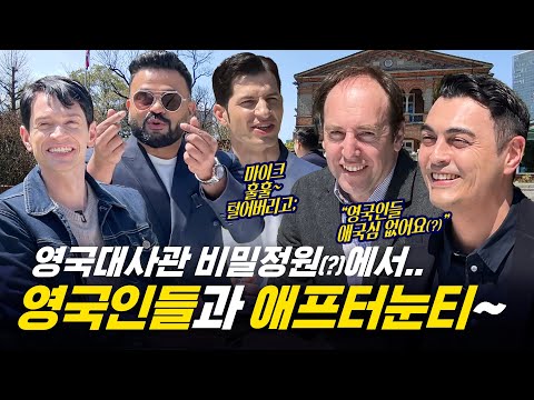 [All about_ #317] 불편한 동거의 진실! 영국은 사실 4개의 나라다!?? 🇬🇧 (in 영국 대사관저)