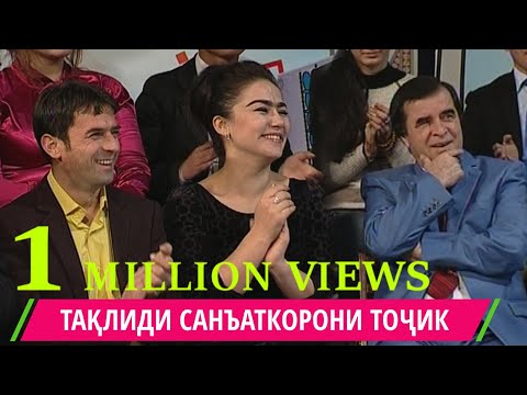 ТАКЛИДИ СИТОРАХОИ ТОЧИК Nigina Amonqulova НИГИНА АМОНКУЛОВА КУРБОНАЛИ РАХМОН АФЗАЛШО ШОДИЕВ