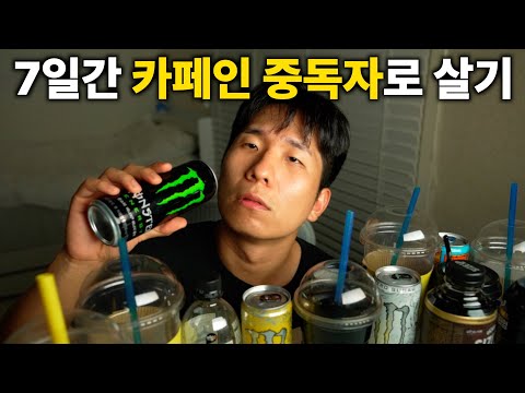 What Happens When You Live as a Caffeine Addict for 7 Days
