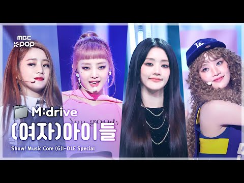 (G)I-DLE((여자)아이들).zip 📂 LATATA부터 Klaxon까지 | Show! MusicCore