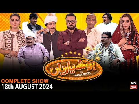 Hoshyarian | Haroon Rafiq | Saleem Albela | Agha Majid | Comedy Show | 18th August 2024