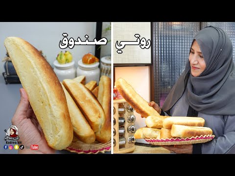 الروتي اليمني ابو صندوق بطريقة بسيطة 😍🔥 لكل المغتربين  والمشتاقين له