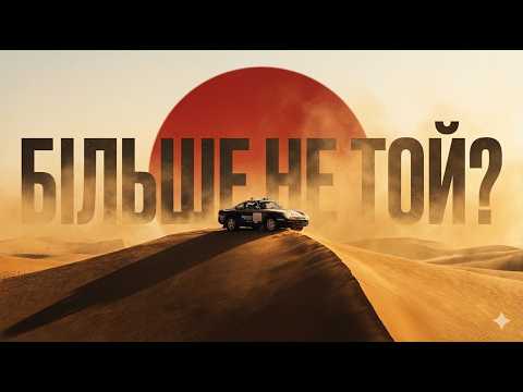 Чому ПАРИЖ-ДАКАР більше не той? Історія ралі Париж-Дакар