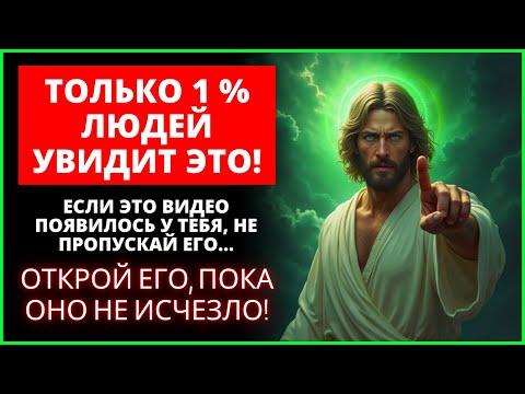😍 ВЫ БЛАГОСЛОВЕННЫ, ЧТО НАШЛИ ЭТО ВИДЕО СЕГОДНЯ! БОГ ПОСЛАЛ ВАМ ЭТО! | Слово Божье