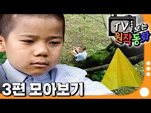 [EBS놀이터] TV로 보는 원작동화📺｜비행기｜야, 비 온다｜난 키다리 현주가 좋아｜60분 연속보기