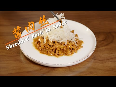酱肉丝 Shredded Pork in Sauce 一道经典的家常菜，金黄的酱汁裹满肉丝，肉丝与葱丝的完美搭配，非常诱人#美食 #家庭菜 #家常菜 #美食分享日常