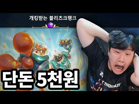 롤체 역사상 개 킹받는 처형씬 전설이 ㅋㅋㅋㅋㅋㅋㅋ